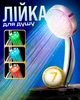 Лейка для душа насадка светодиодная с подсветкой LED RGB 7 цветов BRS Silver - изображение 1