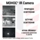 Екшн-камера тактична нашоломна MOHOC® IR CameraBlack - зображення 3