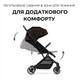 Коляска прогулочная Hauck Travel N Care Leo (16042-8) - изображение 7