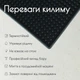 Барний килимок гумовий Olin & Olin Спіл-Стоп 45 X 30 X 0,9 см Чорний - зображення 5
