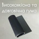 Барний килимок гумовий Olin & Olin Спіл-Стоп 45 X 30 X 0,9 см Чорний - зображення 6