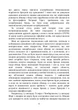 Психологія брехні. Обдури мене, якщо зможеш - изображение 7