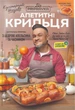 Апетитні крильця з цедрою апельсина та часником Кулінарний шедевр Pripravka 30 г(з пакетом для запікання всередині) - зображення 1
