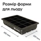 Силиконовая форма для льда куб Olin & Olin с крышкой 15 кубиков по 33 х 33 мм Черный (0721-M-15-Black) - изображение 2