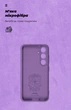 Чохол ArmorStandart ICON для Samsung S24 FE Camera cover Violet (ARM86384) - зображення 4