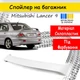 Спойлер крышки багажник Mitsubishi Lancer 9 под завод стеклопластик под покраску - изображение 1