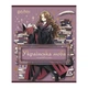 Набор школьных тетрадей "предметка" Kite Harry Potter "Гарри Поттер" 48+24 листов 10 шт 9 предметов клеточка/линия (HP25-240-1-9) - изображение 7