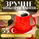 Керамическая чашка с подогревом на подставке чашка с ложкой 400мл Lucky - изображение 7