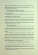 Медовий місяць/Ґрей Кетрін/9786178439712 - зображення 5