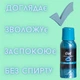 Гель для гоління Deliplus з Алоє Віра та алантоїном зволожує та захищає 75 мл AFEITAR BARBEAR SENSITIVE - зображення 3