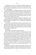 Мене не зламати. Гартуй дух і кидай собі виклики - Девід Ґоґґінс - (9786178434120) - изображение 5