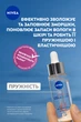 Восстанавливающая сыворотка NIVEA Cellular Expert Filler 30 мл (5900017098227) - GFT - изображение 3