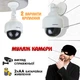 Муляж камери відеоспостереження обманка Abtech DUMMY Camera із червоним світлодіодом Біла - зображення 1