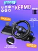 Ігрове кермо з педалями PXN 7GT для NS-SwitchPC/PS4/PS3/PC/Xbox 360/One/Android Чорний з синім - зображення 1