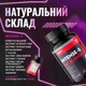 Жиросжигатель INTENSE-5 Premium комплексный 5 в 1 для похудения (100 капсул) Garo Nutrition - изображение 2