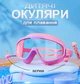 Очки для плавания с берушами детские в бассейн для детей от 3 лет на море Swimming Розовый фиолетовый - изображение 1
