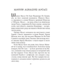 Книга п'яти кілець - Міямото Мусасі (9786175518328) - зображення 8