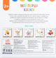 Мої перші казки. Мінні та єдиноріг Лілі у пошуках веселки - Disney (9786170966605) - зображення 2