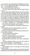 Покинь, якщо кохаєш. Книга 1 - Коллін Гувер (9789669425140) - изображение 8