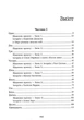 Посібник з убивства для хорошої дівчинки. Книга 1 - Голлі Джексон (9786170985026) - зображення 2