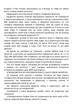 Посібник з убивства для хорошої дівчинки. Книга 1 - Голлі Джексон (9786170985026) - зображення 7