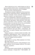 Диявольска ніч. Зіпсований. Книга 1 - Пенелопа Дуглас (9786171508071) - зображення 10