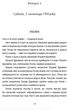 Порцеляновий місяць - Джейні Чан (9786178439668) - зображення 2