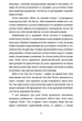 Порцеляновий місяць - Джейні Чан (9786178439668) - зображення 4