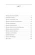 Повернення Шерлока Голмса - Артур Конан Дойл (9789660395428) - зображення 5
