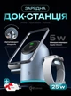 Qi2 сертифицированная беспроводная зарядная док станция для apple айфона часов наушников телефона 3 в 1 magsafe универсальная магнитная зарядка на айфон iphone airpods iwatch эпл вотч Magic Stem S9 25W с автоповоротом и подсветкой + адаптер - изображение 1