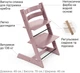 Стульчик Stokke Tripp Trapp Heather Mauve (7040351001410) - изображение 6