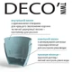 Горшок с автополивом Santino DECO-TWIN 1,5 л канва-крем (DTW15CGRY) - изображение 7