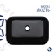 Комплект Qtap Scorpio: Раковина накладная прямоугольная 550х390х120 мм Matt Black + Донный клапан PU03 - изображение 3