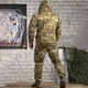 Форма Oblivion Tactical Fiload Куртка с капюшоном + Брюки мультикам размер M - изображение 5