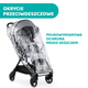 Прогулянкова коляска дитяча Chicco We Чорна (8058664139668) - зображення 5