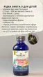 ДГК (Омега-3) для дітей віком 1–6 років Nordic Naturals Children's DHA полуниця 530 мг 119 мл - зображення 2