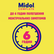 Болеутоляющее средство широкого спектра действия Midol Complete 24 таблетки - изображение 5