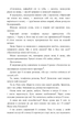 Панк 57 - Пенелопа Дуглас (9786171504011) - зображення 6