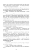 Чотири шаблі. Вершники - Юрій Яновський (9786175514290) - зображення 6