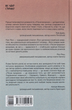 Пісня пророка - Пол Лінч (9786175225479) - изображение 2