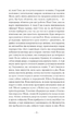 Пісня пророка - Пол Лінч (9786175225479) - изображение 5