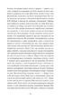 Пісня пророка - Пол Лінч (9786175225479) - изображение 11