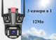 Вулична WiFi IP-камера HW-SM1-20S 12 Мп із 3 незалежними об'єктивами та PTZ - зображення 2