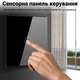Сенсорний розумний вимикач світла, 1 канал, сенсорне керування, без нейтралі - зображення 5