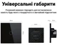 Сенсорний розумний вимикач світла, 1 канал, сенсорне керування, без нейтралі - зображення 6