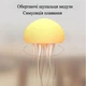 Нічник-світильник Медуза NTL-5B з RGB-підсвіткою рухомі щупальця світлодіоди USB заряджання - зображення 9