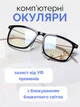 Очки компьютерные защитные мужские для компьютера женские антибликовые Xiaomi Mi Computer Glasses 80% защиты Anti-Blue от излучения монитора с блокировкой голубого света универсальные для работы за компьютером монитором телефоном пк - изображение 1