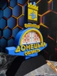 Стела Донецька область Великий обʼємний сувенір 27 см. (3-0017) - изображение 3