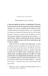 Академія. Книга 1 - зображення 4