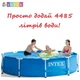 Каркасный бассейн Intex 4485 л. 305x76 см (28200) - изображение 1